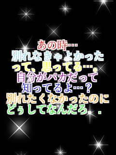 ���̎��c �ʂ�Ȃ���悩���� ���Ĥ�v���Ă�c�B �������o�J������ �m���Ă��c? �ʂꂽ���Ȃ������̂� �ǂ����ĂȂ񂾂�..