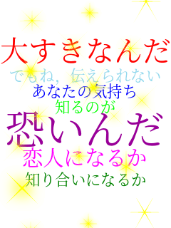 �傷���Ȃ񂾂� �ł��ˁC�`�����Ȃ� ���Ȃ��̋C���� �m��̂� �����񂾂� ���l�ɂȂ邩 �m�荇���ɂȂ邩