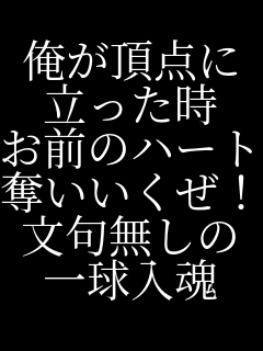 �������_�� �������� ���O�̃n�[�g�� �D���������I ���喳���� �ꋅ���� 