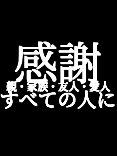 ���� �e�E�Ƒ��E�F�l�E���l ���ׂĂ̐l��    