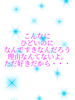 ����Ȃ� �Ђǂ��̂� �Ȃ�ł����Ȃ񂾂낤 ���R�Ȃ�ĂȂ���B �����D��������E�E�E  