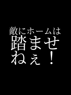 �G�Ƀz�[���� ���܂� �˂��I    