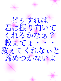 �ǂ������ �N�͐U������� ����邩�Ȃ��H �����Ă�E�E�E �����Ă���Ȃ��� ���߂��Ȃ��� 