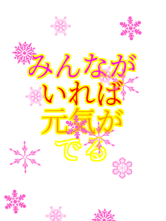 �݂�Ȃ� ����� ���C�� �ł�   