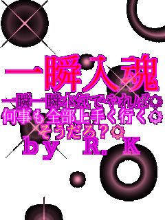 ��u������ ��u��u�{�C�ł����� �������S����肭�s���� ��������H�� by R.K  