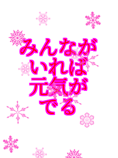 �݂�Ȃ� ����� ���C�� �ł�   