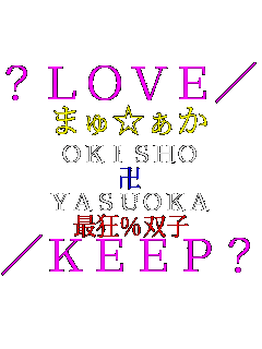 ?LOVE�^ �܂す���� OKISHO �� YASUOKA �ŋ�%�o�q �^KEEP?