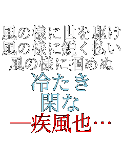 ���̗l�ɐ����삯 ���̗l�ɉs������ ���̗l�ɒ͂߂� �₽�� �Ղ� ��������c 