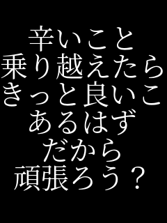 �h������ ���z������ �����Ɨǂ����� ����͂� ������ �撣�낤? 