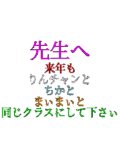 搶 N `  ܂܂ NXɂĉ 