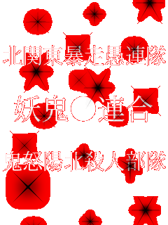 �k�֓��\����A��  �d�S���A��  �S�{�z�k�E�l����  