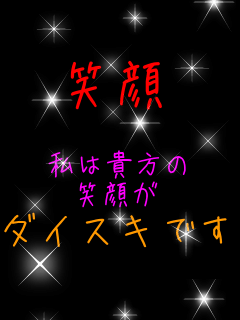 �Ί�  ���͋M���� �Ί炪 �_�C�X�L�ł�  