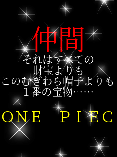  ׂ͂Ă  ̂ނXq PԂ̕󕨁cc  ONE PIECE