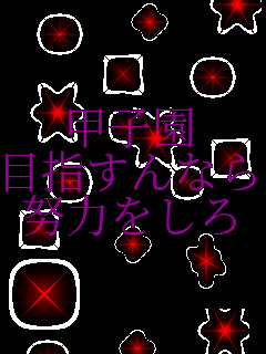 �b�q�� �ڎw����Ȃ� �w�͂�����    