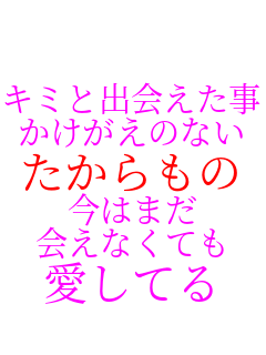  �L�~�Əo������� ���������̂Ȃ� ��������� ���͂܂� ��Ȃ��Ă� �����Ă�