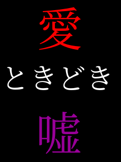 ��  �Ƃ��ǂ�  �R  