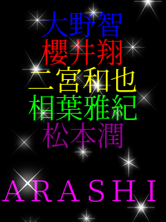 ���q �N���� ��{�a�� ���t��I ���{��  ARASHI