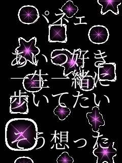 �p�l�F  �����D�� �ꐶ�ꏏ�� �����Ă���  �����z����