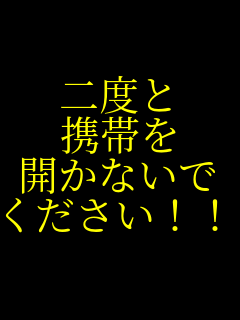 ��x�� �g�т� �J���Ȃ��� ���������I�I   