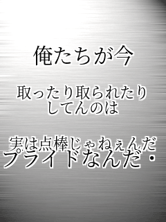 ����������
  ���������ꂽ�� ���Ă�̂�  ���͓_�_����˂��� �v���C�h�Ȃ񂾁E�E�E