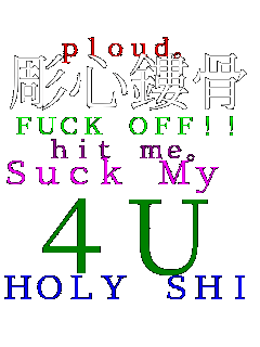 ploud� ���S�Z�� FUCK OFF!! hit me� Suck My Dick!! 4U HOLY SHIT