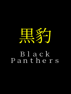 ���^  Black Panthers   