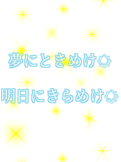 ���ɂƂ��߂���  �����ɂ���߂���    