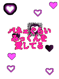 �p�l�F���炢 �݂������ �����Ă�    