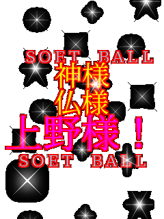  SOET BALL �_�l ���l ���l!�I  SOET BALL BALL BALL  