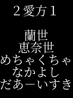 2����1  ���� �b�ސ� �߂��Ⴍ���� �Ȃ��悵 ����-��������