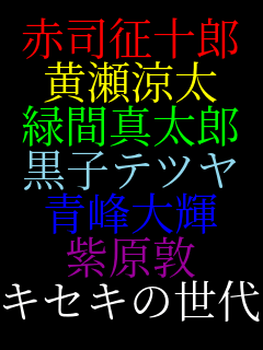 �Ԏi���\�Y �������� �ΊԐ^���Y ���q�e�c�� ����P ������ �L�Z�L�̐���