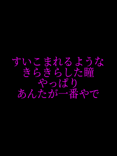 �������܂��悤�� ���炫�炵���� ����ς� ���񂽂���Ԃ��   