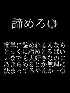 ���߂���  �ȒP�ɒ��߂���Ȃ� �Ƃ����ɒ��߂Ƃ�΂� ���܂ł���D���Ȃ̂� ������߂�Ƃ������� ���܂��Ă��񂩁[��