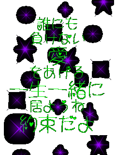 �N�ɂ� �����Ȃ� �� �������� �ꐶ�ꏏ�� ���悤�� �񑩂���