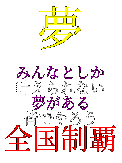 ��  �݂�ȂƂ��� �������Ȃ� �������� �F�ł�낤 �S�����e