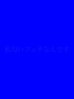 �������t�F�`�Ȃ�ł�