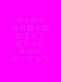 �k�R�G��
���䌪���Y
�o������
�ǂ�����
�{����
���肪�Ƃ�