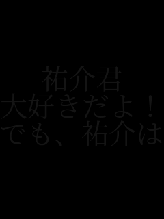 �S��N
��D������I
�ł��A�S��͂܂Ȃ̂��ƌ�������ˁI�I