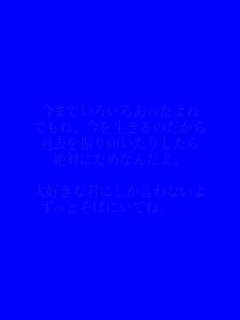 ܂ł낢날
łˤ𐶂̂
ߋU肵
΂ɂ߂Ȃ񂾂

DȌNɂȂ
Ƃ΂ɂĂ...