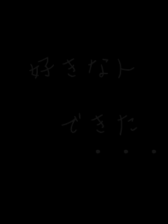 �D���Ȑl

�@�ł���
�@�@�@�E�E�E