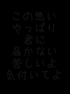 ���̑z��
����ς�
�N��
�͂��Ȃ�
�ꂵ����
�C�t���Ă�