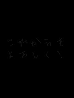 ���ꂩ���
��낵���I