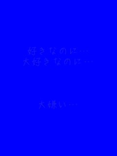 �D���Ȃ̂Ɂc
��D���Ȃ̂Ɂc



�匙���c