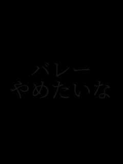 �o���[
��߂�����