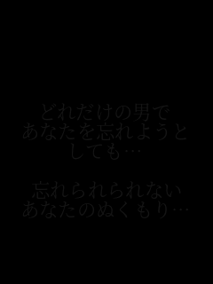 

ǂꂾ̒j
ȂY悤
Ăc

YȂ
Ȃ̂ʂc