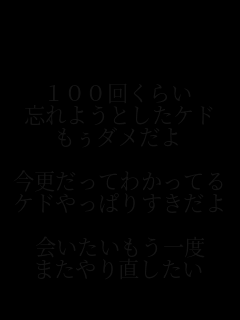

100�񂭂炢
�Y��悤�Ƃ����P�h
�����_������

���X�����Ă킩���Ă�
�P�h����ς肷������

�����������x
�܂���蒼������
