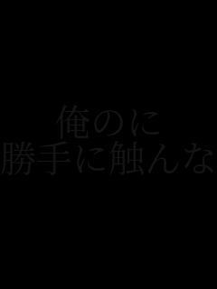 ���̂�
����ɐG���