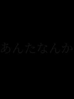 񂽂Ȃ񂩑匙