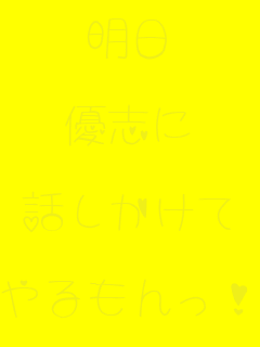 ����

�D�u��

�b��������

�������!!