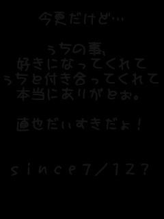 ���X�����ǁc

�����̎��
�D���ɂȂ��Ă����
�����ƕt�������Ă����
�{���ɂ��肪�Ƃ��B

���炾����������I


since7/12?

